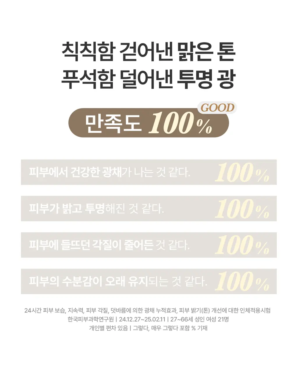 [글로벌1위/리뉴얼] 아임프롬 라이스 토너 150ml 상세페이지 7